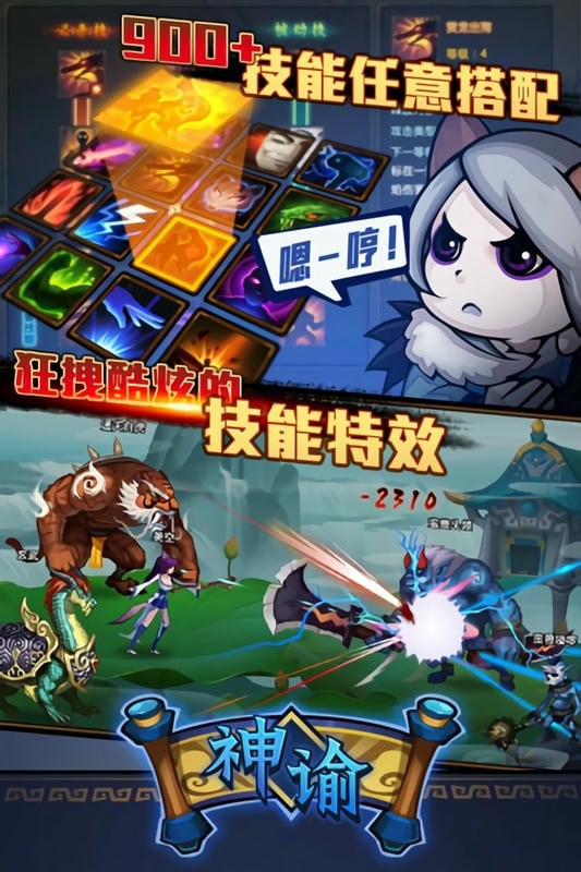 神谕游戏截图1