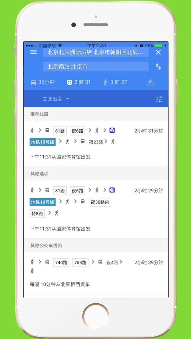 中文世界地图手机版截图1