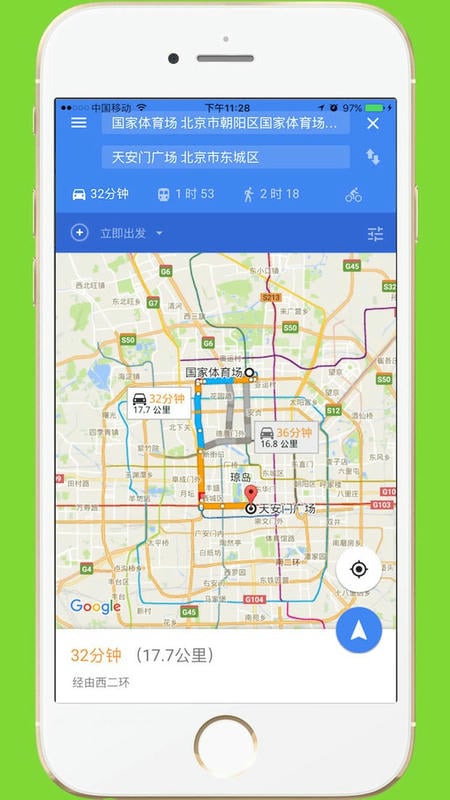 中文世界地图手机版截图2