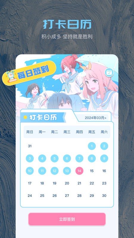 歪歪漫画sss官方正版截图1