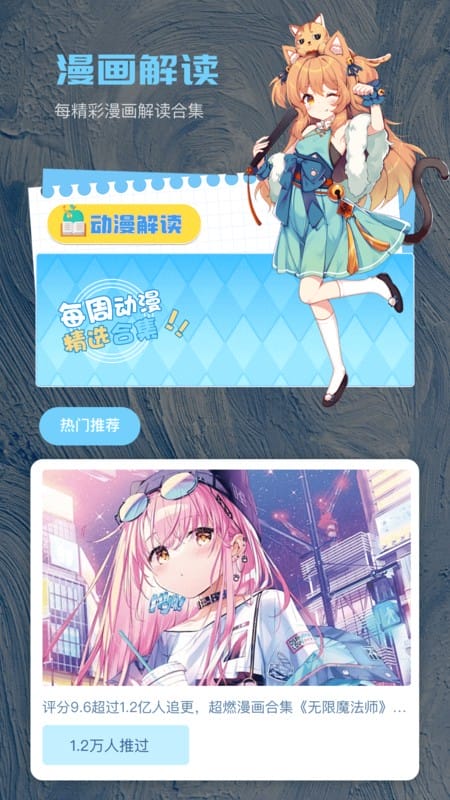 歪歪漫画sss官方正版截图2