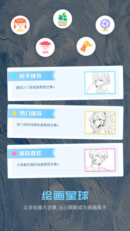 歪歪漫画sss官方正版截图3