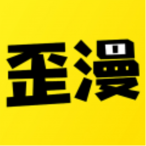 歪歪漫画sss官方正版v1.5