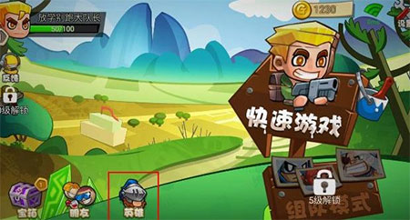 放学别跑华为版