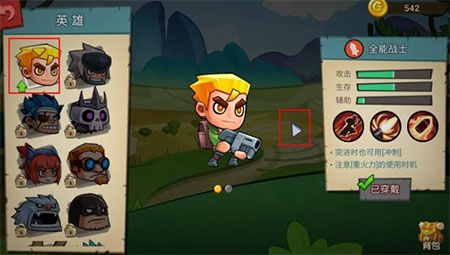 放学别跑华为版