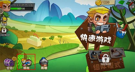 放学别跑华为版