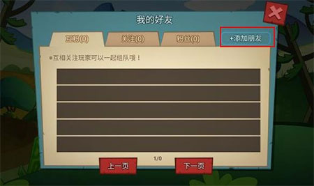 放学别跑华为版