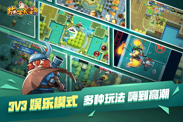 放学别跑华为版截图3