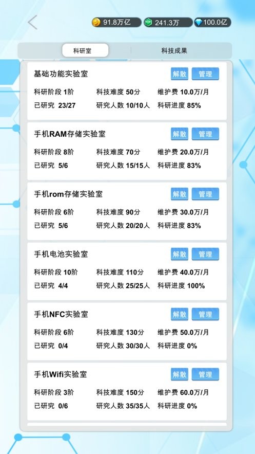 国产手机帝国手机版截图3