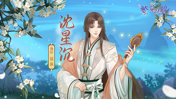 繁花似锦破解版