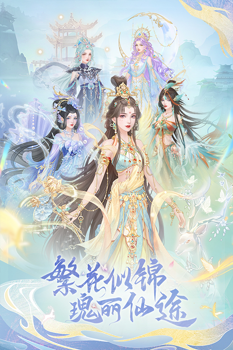 繁花似锦破解版截图1