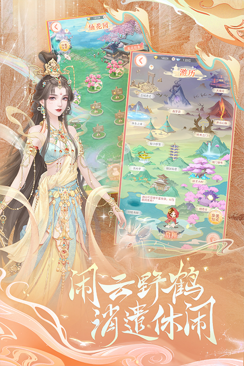 繁花似锦破解版截图3