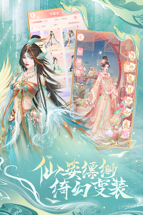 繁花似锦破解版截图4