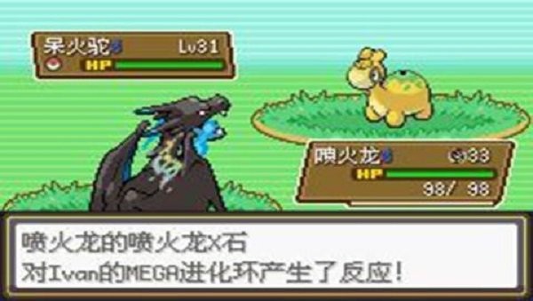 口袋妖怪盖亚破解版截图1