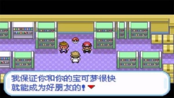 口袋妖怪盖亚破解版截图2