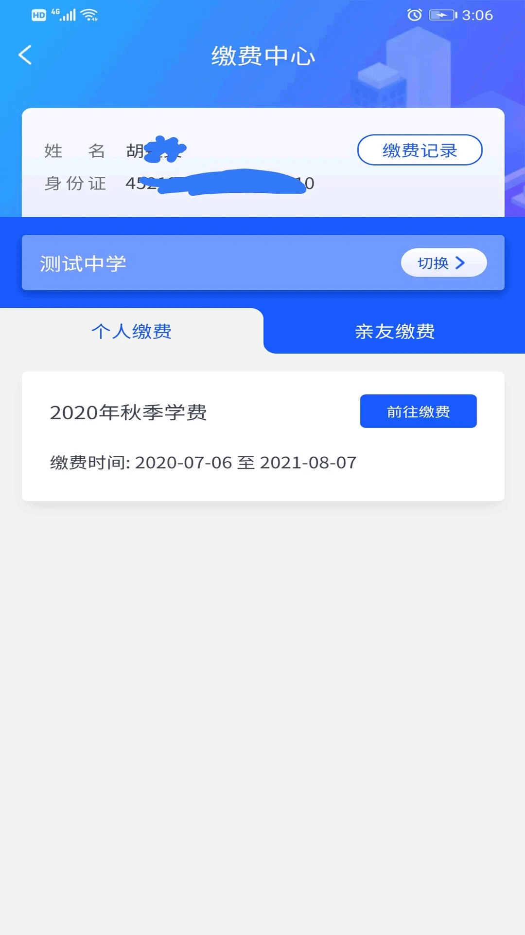 智初小达软件截图1