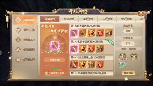 剑玲珑折扣端
