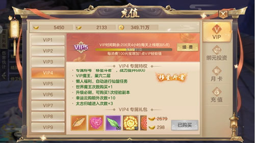 剑玲珑折扣端