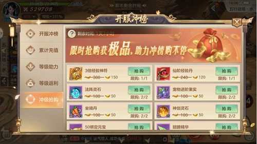 剑玲珑折扣端