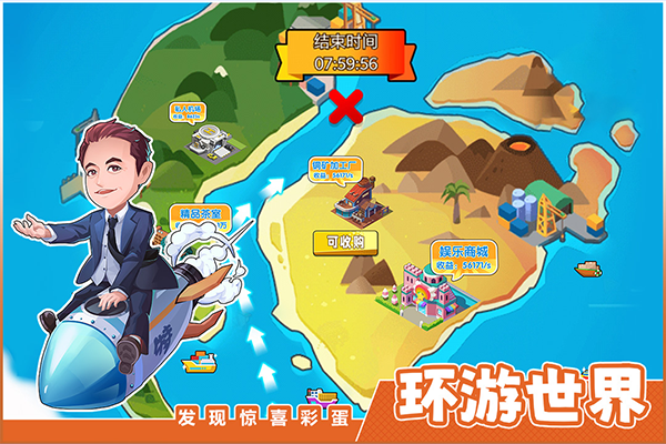 商业都市无限钻石破解版截图2