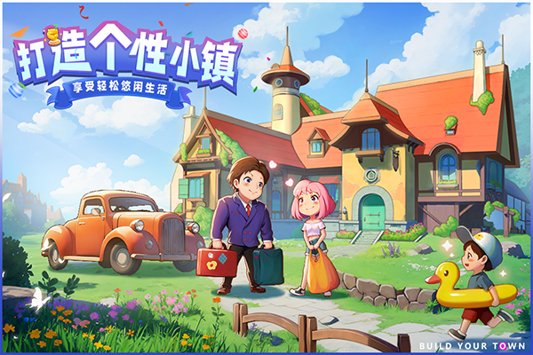 商业都市无限钻石破解版截图3