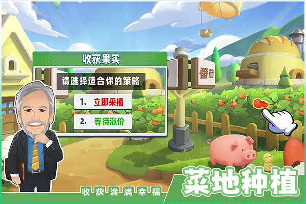 商业都市无限钻石破解版截图4