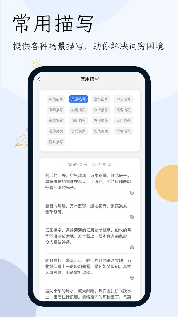 小说生成器软件截图3