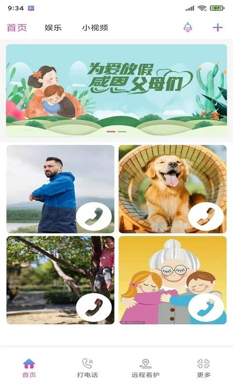见面了最新版截图2
