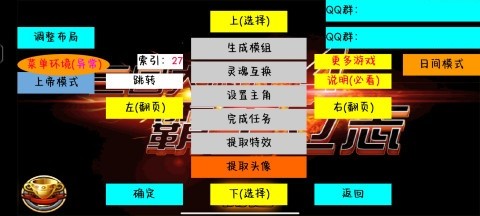 三国大时代4上帝版无狄八哥版下载