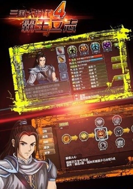 三国大时代4上帝版最终版截图2