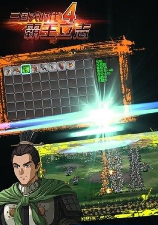 三国大时代4上帝版最终版截图3