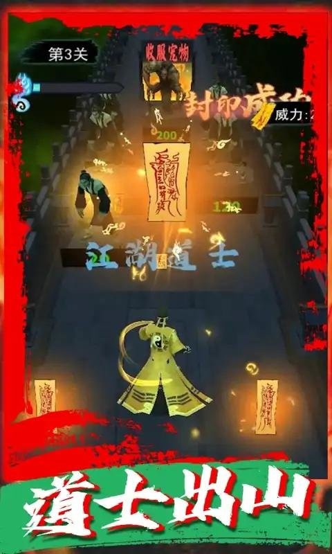 梦幻修仙免广告版截图1