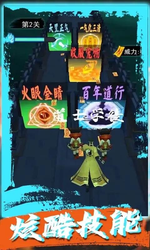 梦幻修仙免广告版截图2