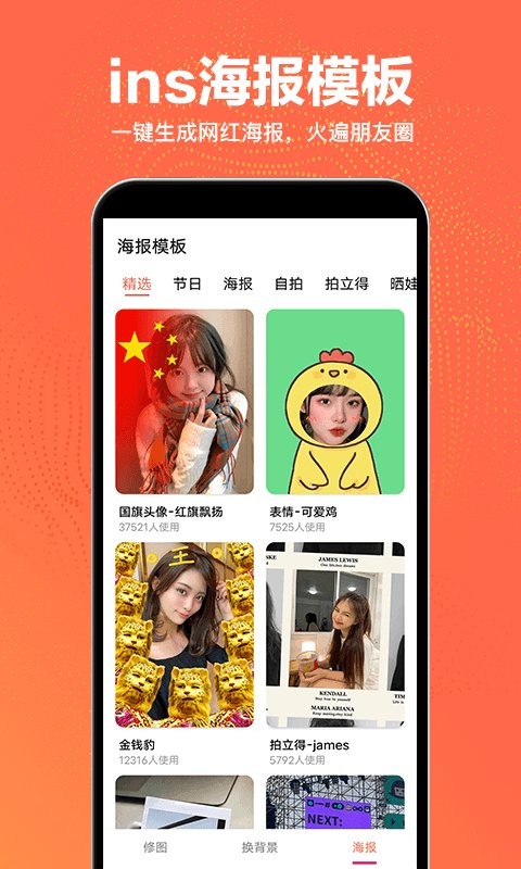 抠图王最新版截图3