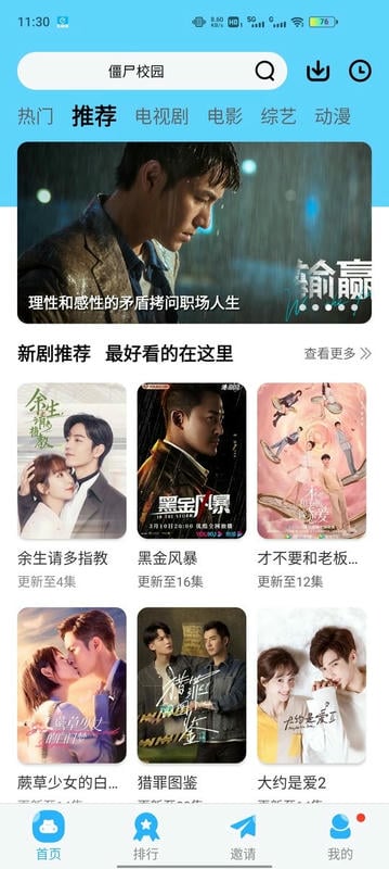 玲珑视频官方版app截图3