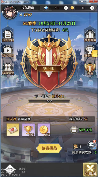 斗罗大陆武魂觉醒官方正版手游