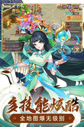 萌幻西游华为版截图2