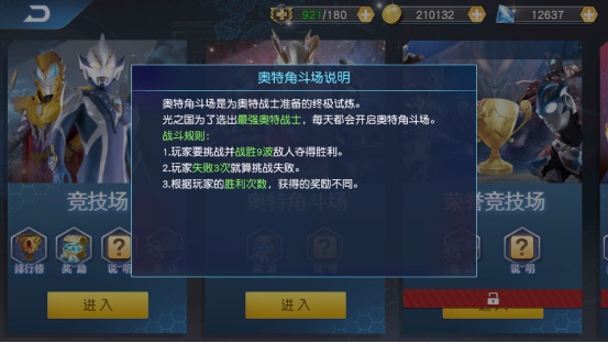 奥特曼王者传奇小米版