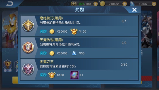 奥特曼王者传奇小米版