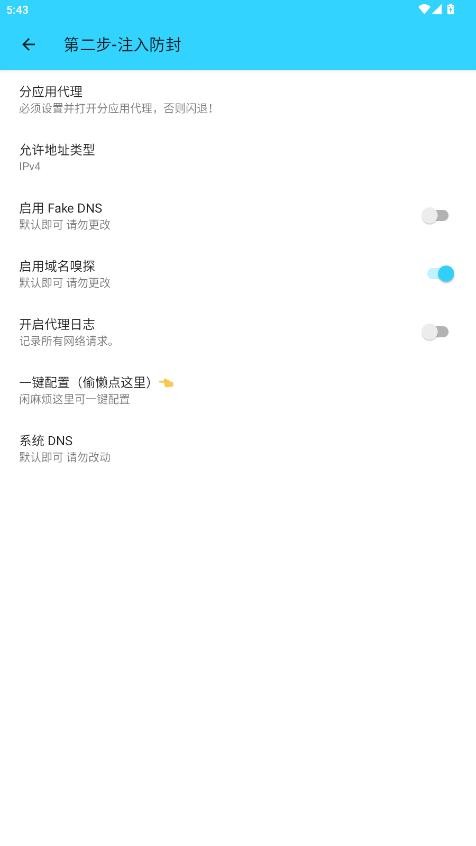 凌风端口手机版截图2
