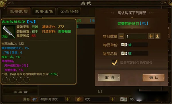 原始征途vivo渠道服