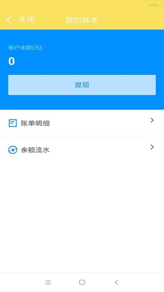 叮个饭骑手配送端截图1