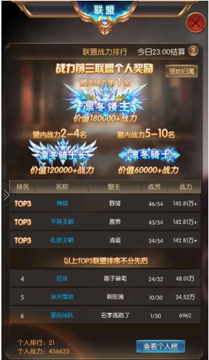 奇迹之剑华为版