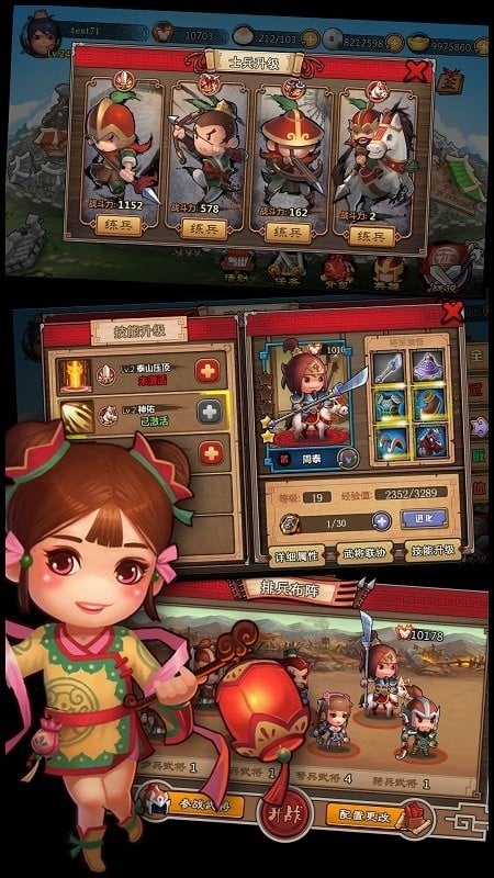 弹指三国官方版截图1