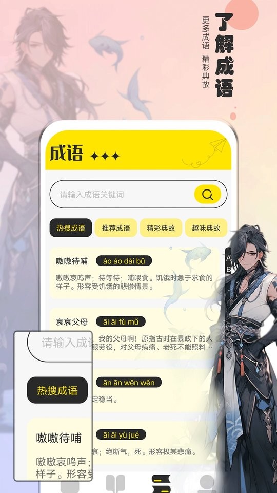 夜猫阅读APP