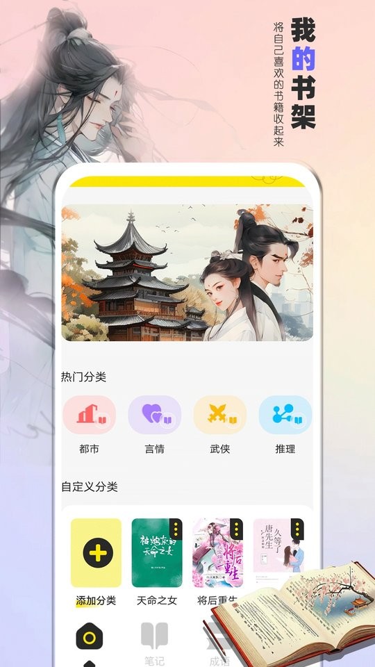 夜猫阅读免费版APP截图2