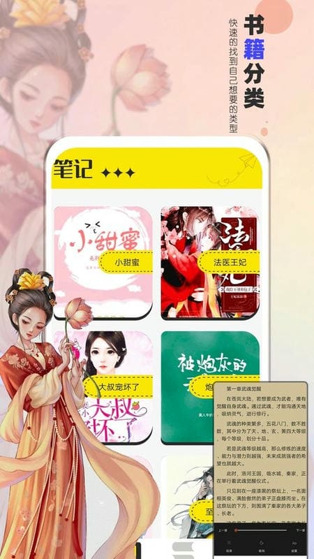 夜猫阅读免费版APP截图3
