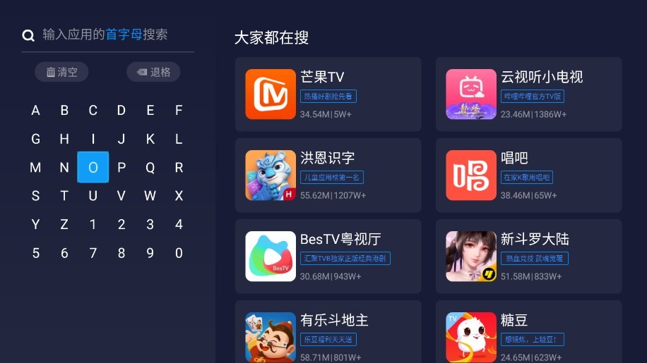 欢视助手电视版最新版截图2