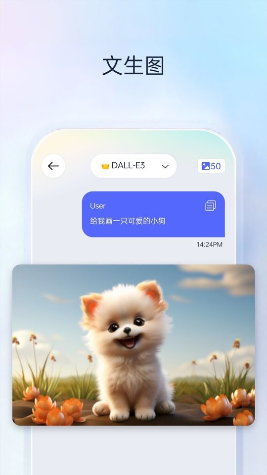 Next AI人工智能app截图1