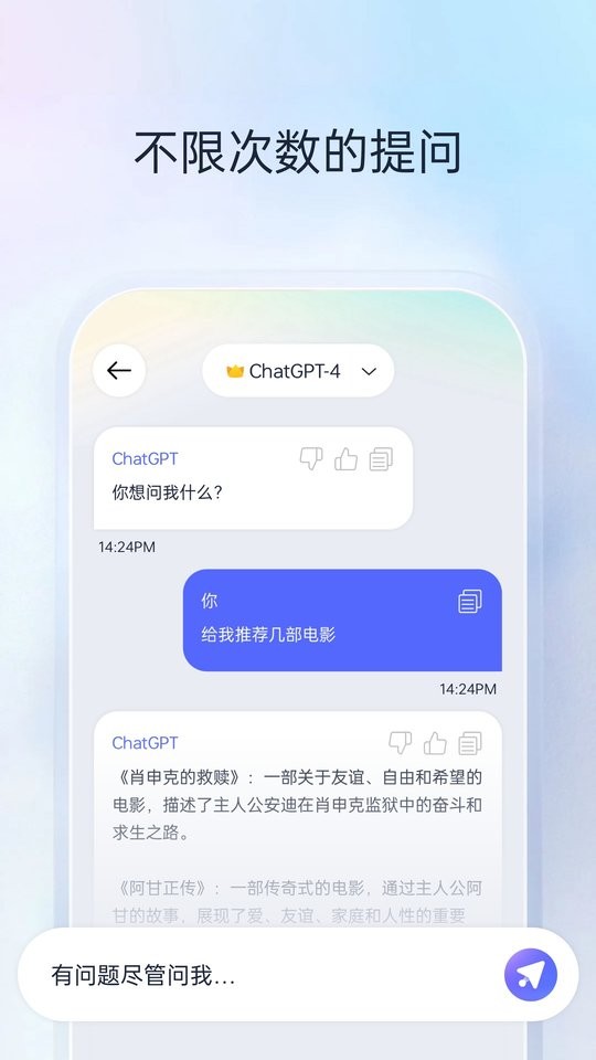 Next AI人工智能app截图2